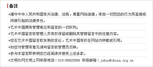 清华大学美术学院艺术史论系现任教师简介