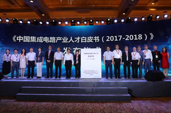 《中国集成电路产业人才白皮书》在京发布