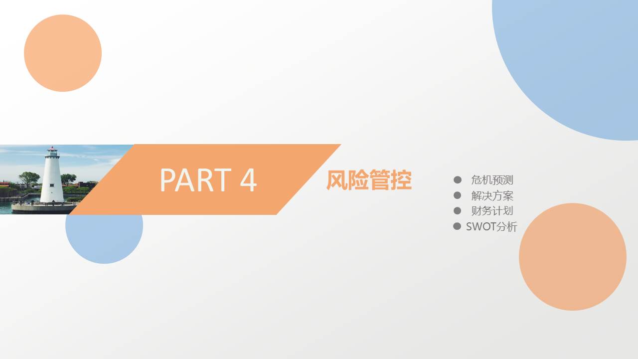 蓝色炫酷动态商业计划书PPT模板幻灯片12.JPG(12)
