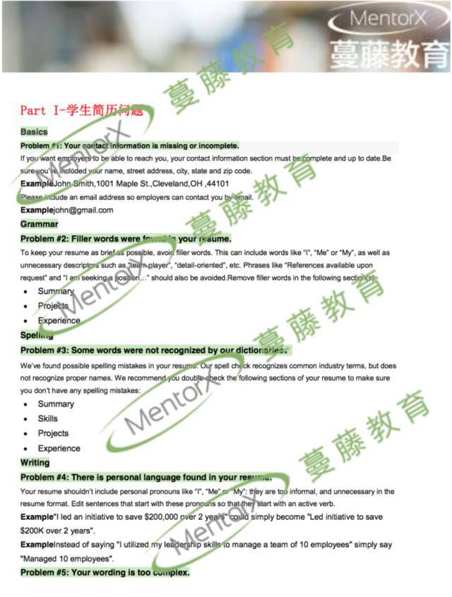 谷歌一下就知道你在撒谎了，何必呢？｜简历到