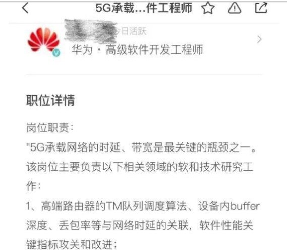 月薪暴增超40%，5G人才走俏，通信人春天来了？