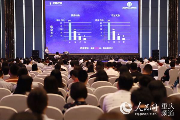 2019中国猎头行业发展峰会召开大咖话引才