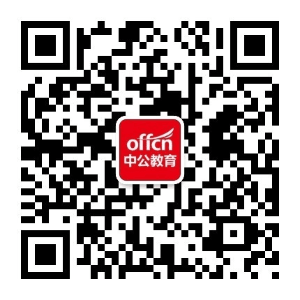 贵州公益岗面试题（5.28）