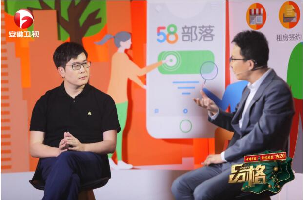 从“城”到“镇” 58同城CEO姚劲波做客《品格》