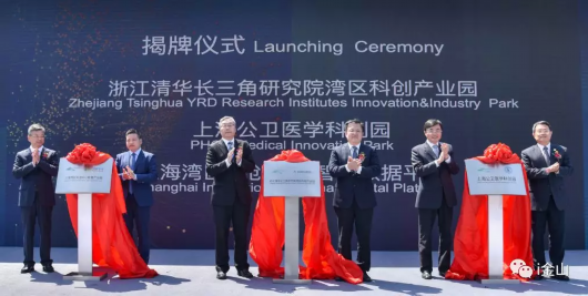 上海首个清华学子创新创业基地落户金山