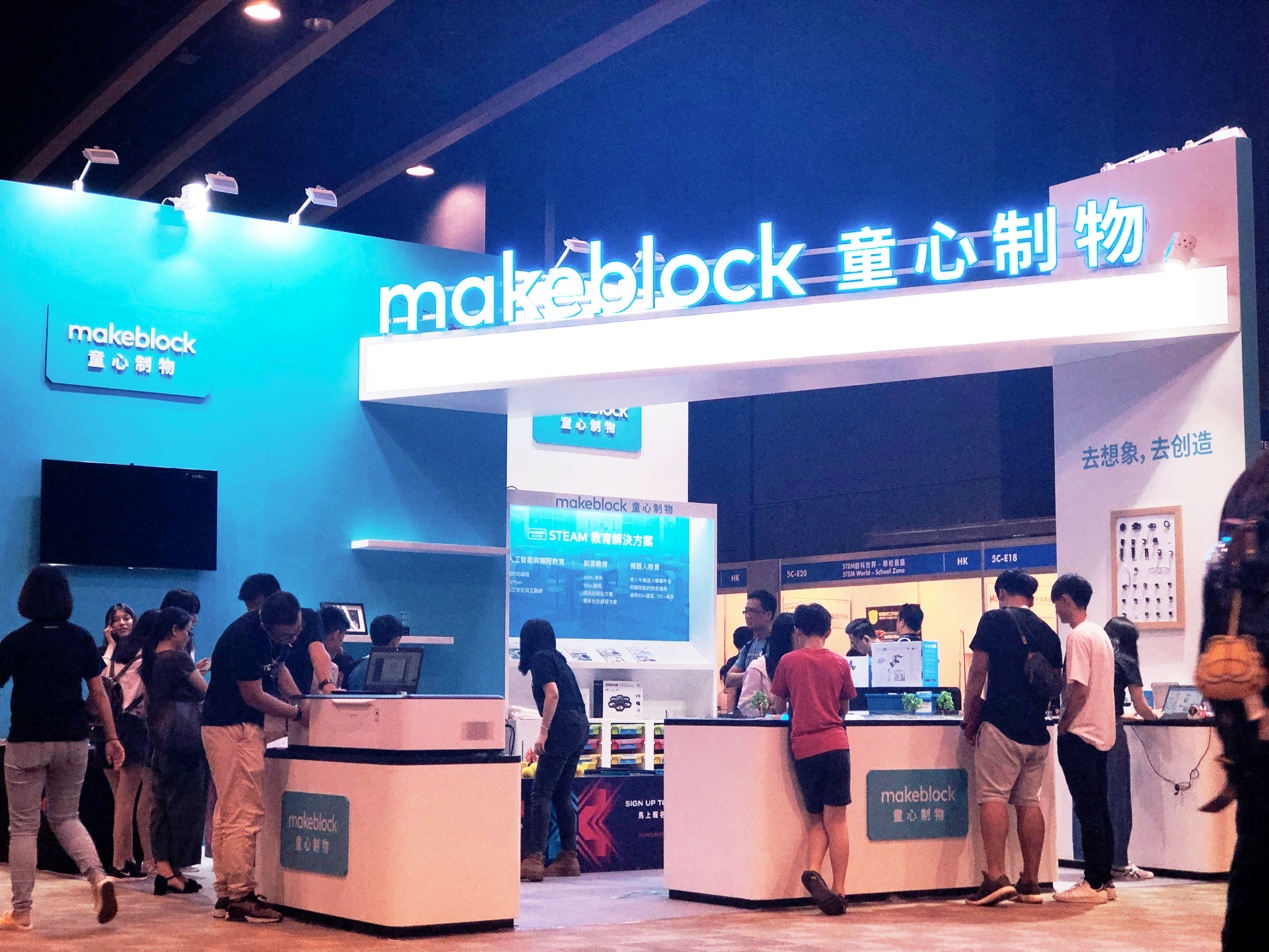 童心制物(Makeblock)亮相香港书展，推动科技创新人才的培育