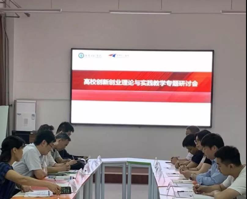 河南华普亿方开展“高校创新创业理论与实践教