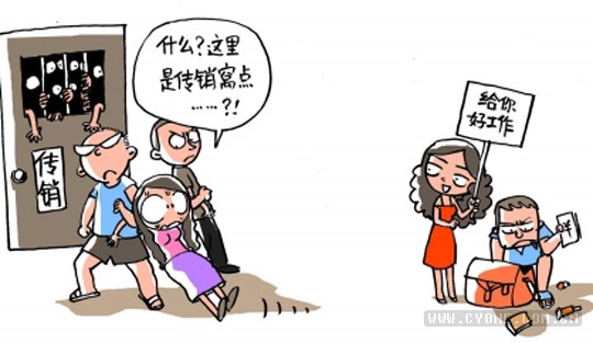 贵阳警方破获传销案 洗脑流程蛊惑力大千人中招