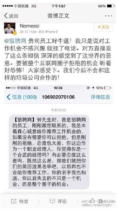 职业机会