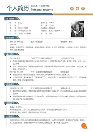 简历2.jpg