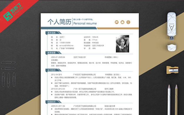 个人简历中的”自我评价”优秀范文案例.jpg