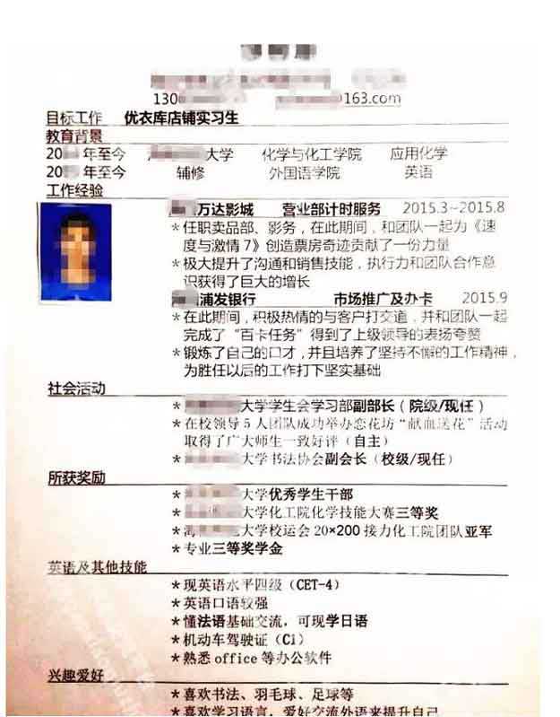 简历修改教程.jpg