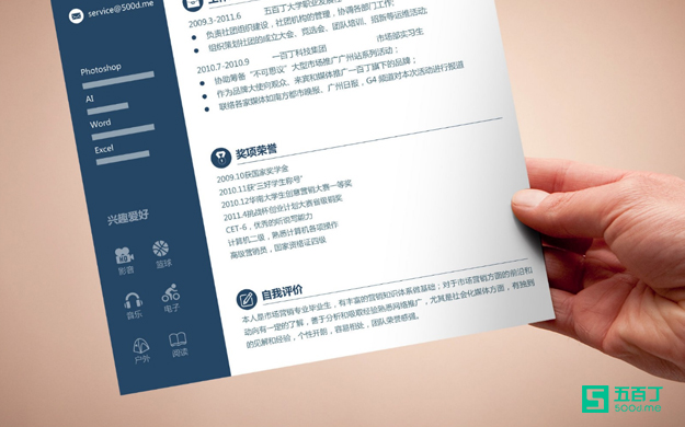 什么样的简历自我评价能给自己镀金？.jpg