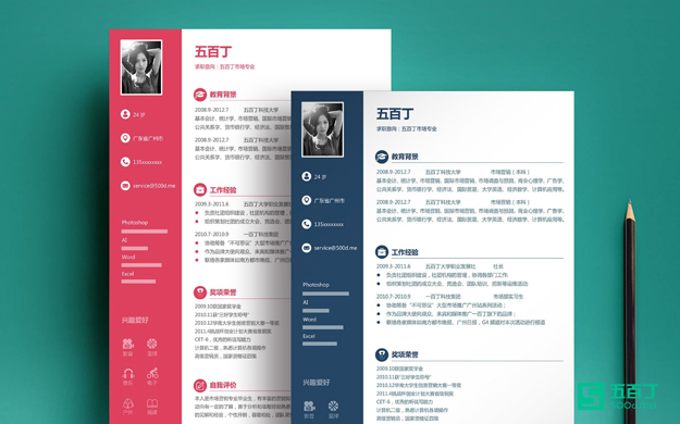 500强HR眼里，简历模板该是什么样的？.jpg