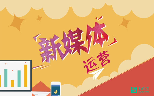新媒体.jpg
