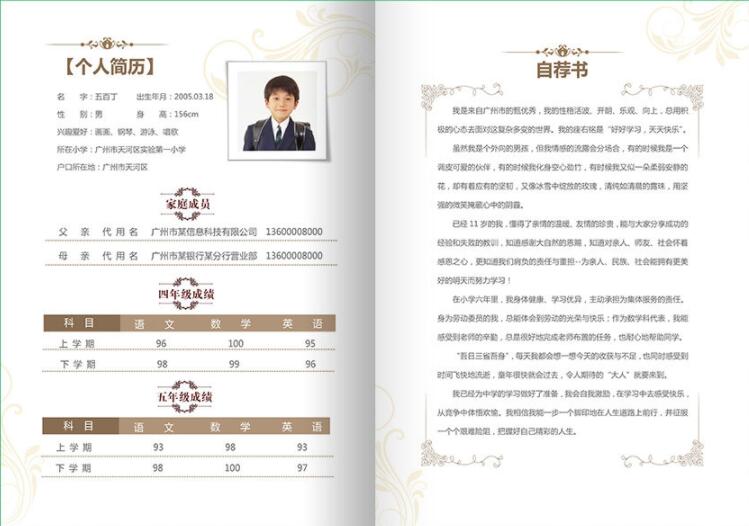 小升初1.jpg