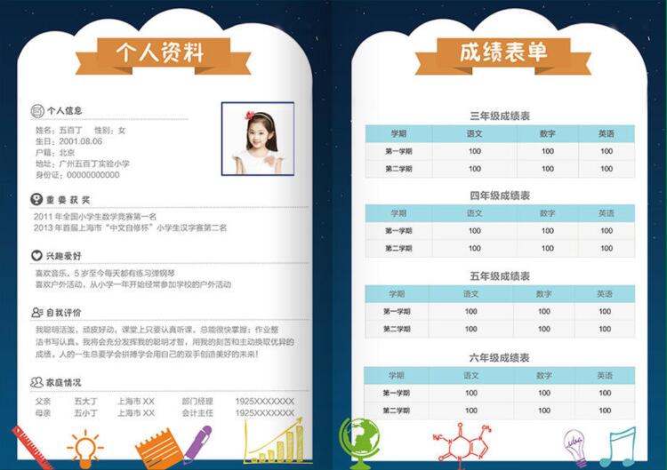 小升初6.jpg