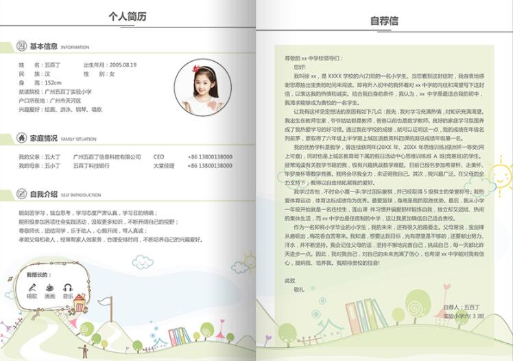 小升初7.jpg