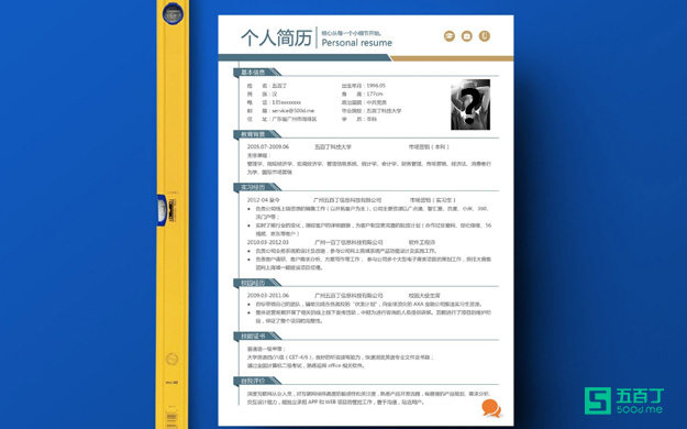毕业生简历上该不该放照片.jpg