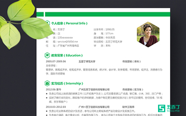 优秀个人简历的亮点主要在哪.jpg