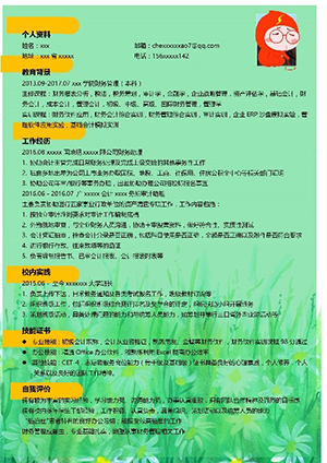 简历对比图2.jpg