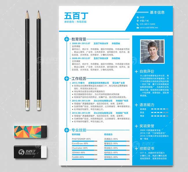 简历制作.jpg