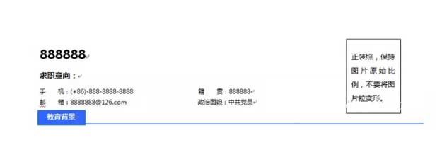 比较详细的简历教程1.jpg