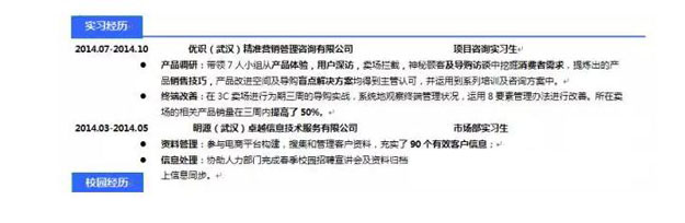 比较详细的简历教程3.jpg