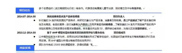比较详细的简历教程5.jpg