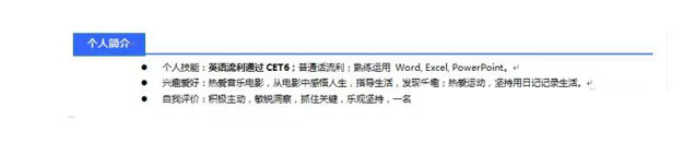 比较详细的简历教程7.jpg