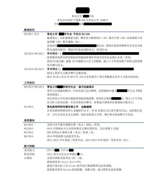 怎么改简历？2.jpg
