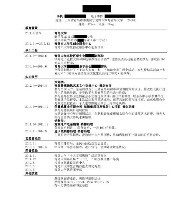 怎么改简历？3.jpg