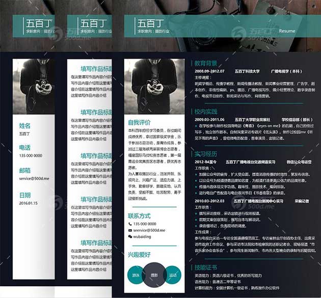 资产管理类职位怎么写简历.jpg