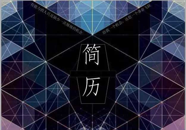 简历中的“自我评价”怎么写？.jpg