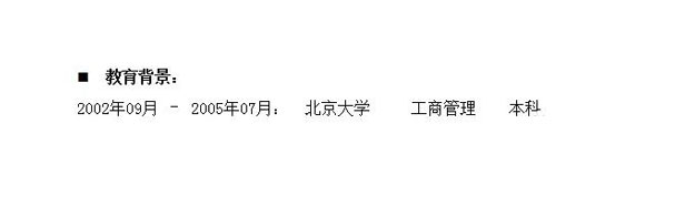年底高管跳槽简历写法2.jpg