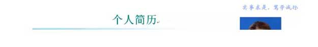 简历教程1.jpg