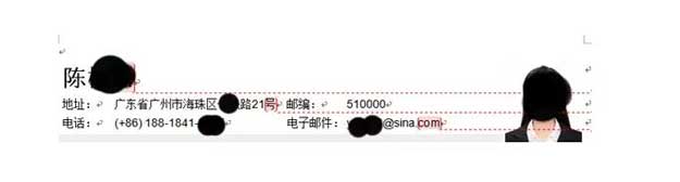 简历教程2.jpg