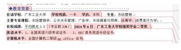 简历教程3.jpg