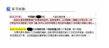 简历教程6.jpg