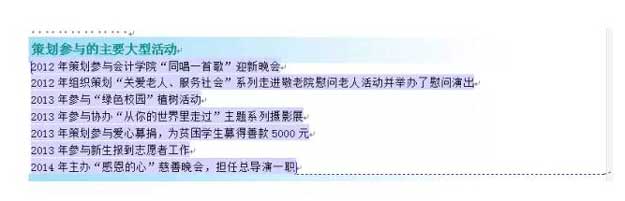 简历教程9.jpg