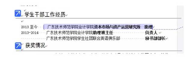 简历教程10.jpg
