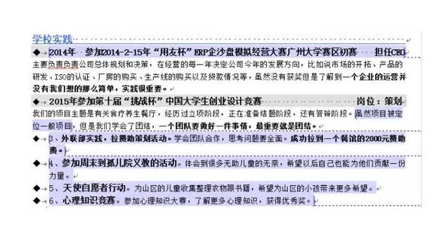 简历教程11.jpg