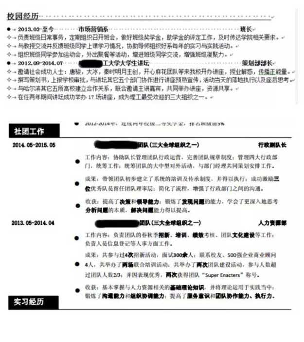 简历教程12.jpg