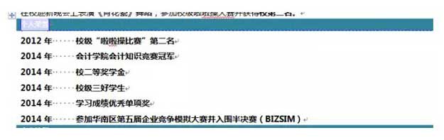 简历教程14.jpg