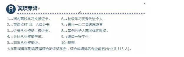 简历教程15.jpg