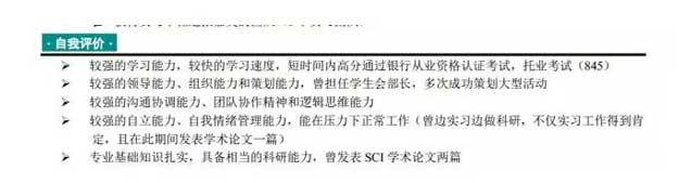 简历教程20.jpg