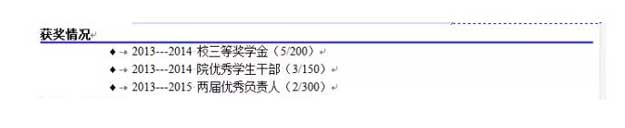 简历教程16.jpg