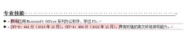 简历教程17.jpg