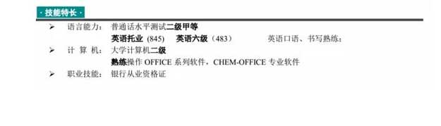 简历教程18.jpg