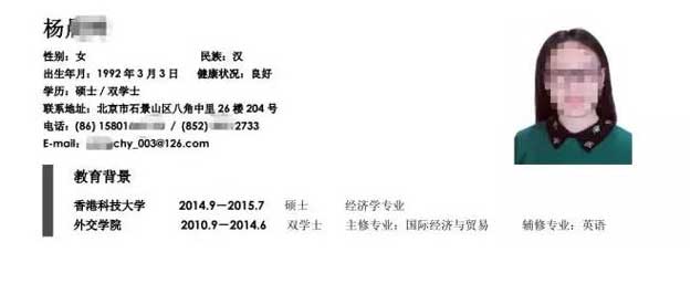 简历基本信息写什么，简历基本信息怎么写？2.jpg